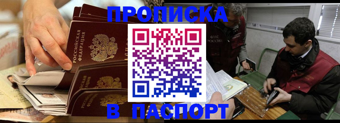 прописка для кредита в Углегорске